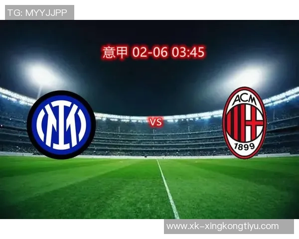 米兰迎来挑战连续三轮未胜即将客战蓝黑双雄与罗马争锋