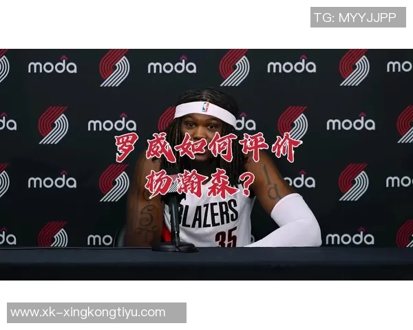 杨瀚森成为球迷唯一兴奋点明天球队或将让罗威休息调整