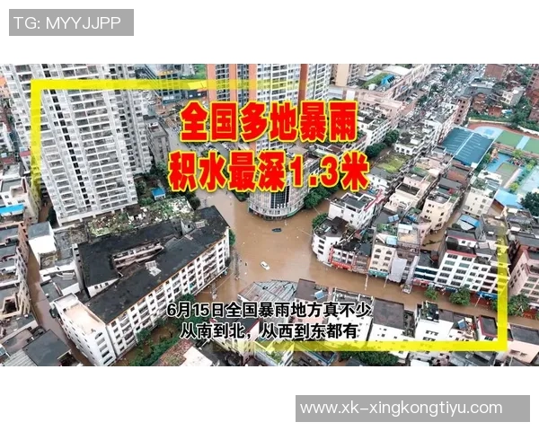 因暴雨导致球场积水严重欧协联一场比赛被迫中断引发关注 因暴雨导致球场积水严重欧协联一场比赛被迫中断引发关注